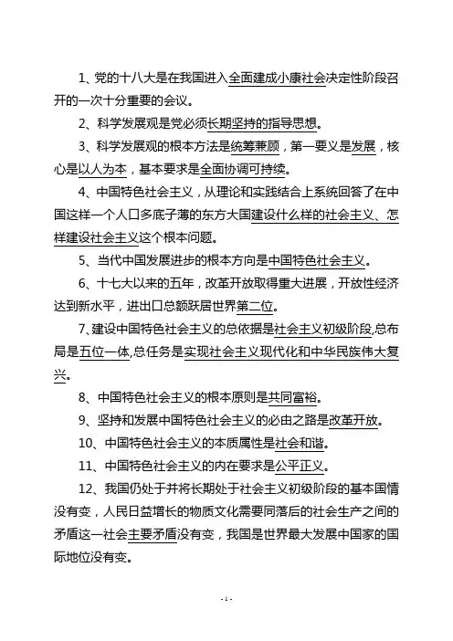 理论考试100题