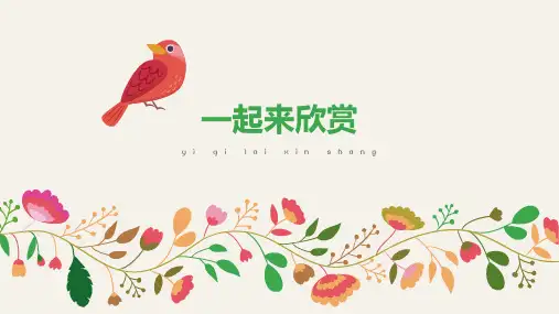 五年级上册美术课件   10  色彩的色相   人美版  24张