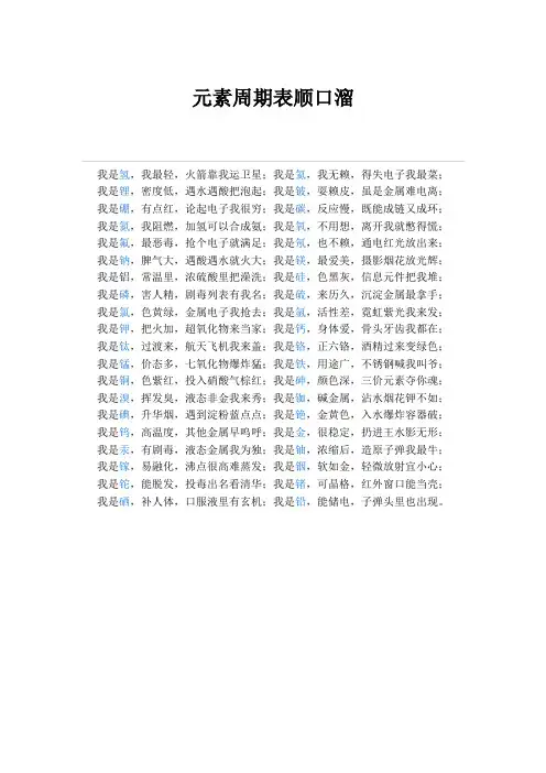 元素歌