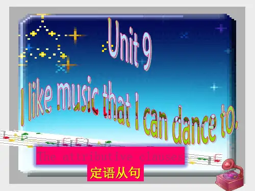 人教九年级英语unit9定语从句(共29张PPT) 