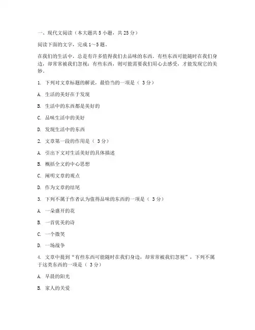 九八年语文高考试卷