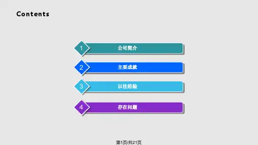 蓝色光标PPT课件