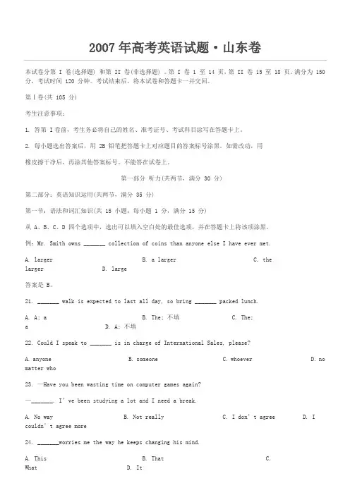 2007年高考真题