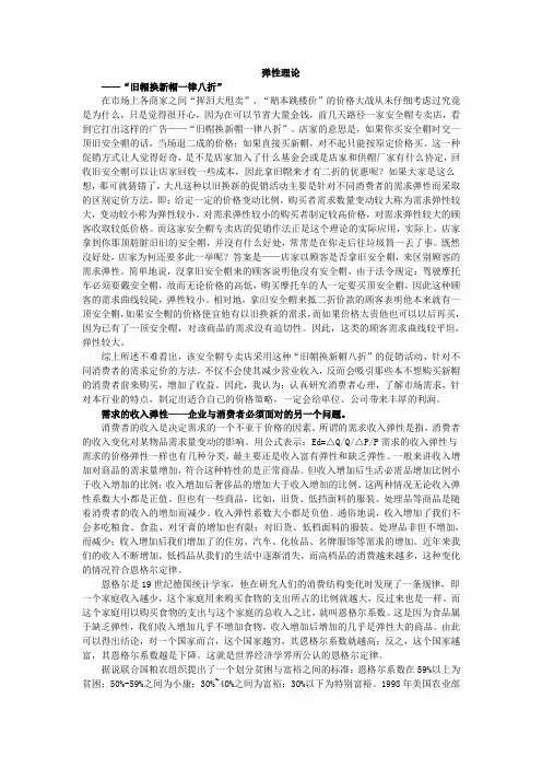 弹性理论应用案例