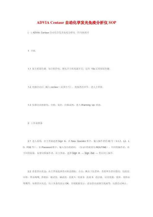 推荐 ADVIA Centaur自动化学发光免疫分析仪 精品