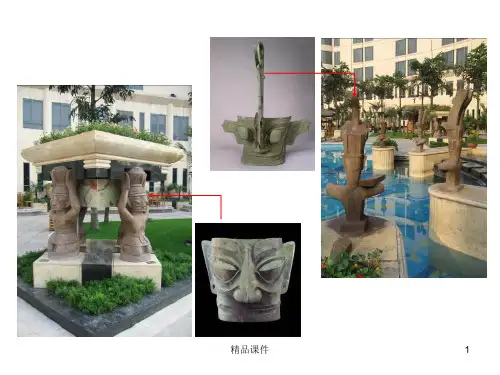 西柏坡国御温泉PPT课件