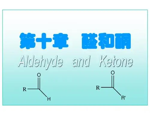 大学化学(有机物医学)第十章醛和酮.pptx(授课讲义)