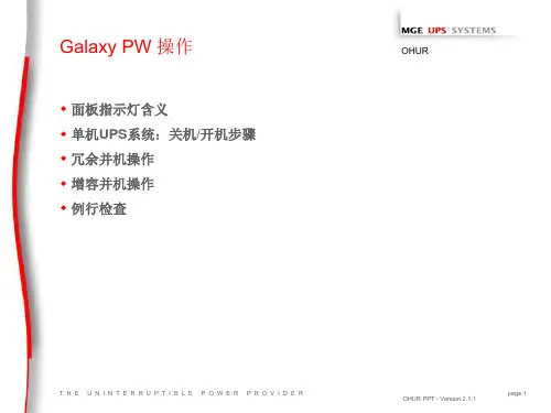 PW操作