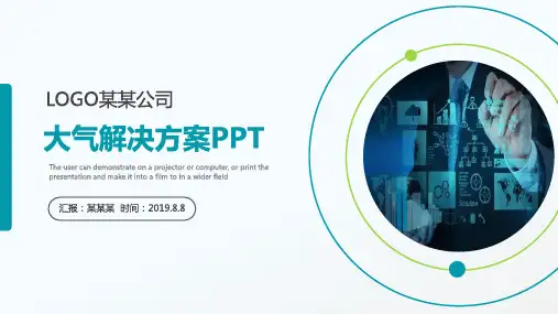 智慧城市之智慧教育云平台解决方案ppt