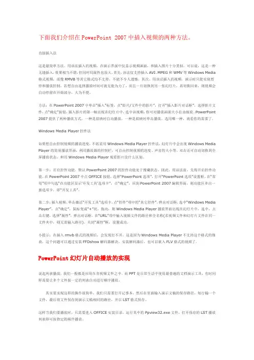 PPT教程