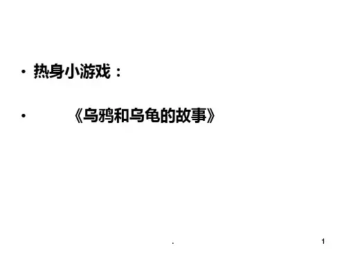 医务人员压力管理与心理调适PPT课件