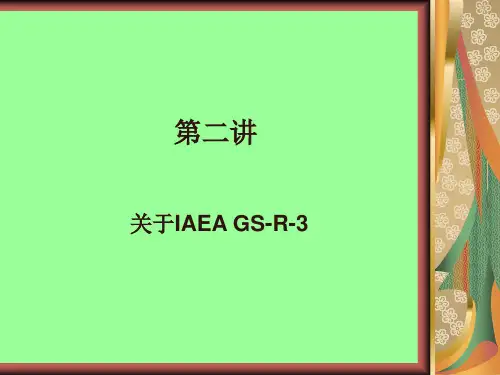 第二讲(GS-R-3 )