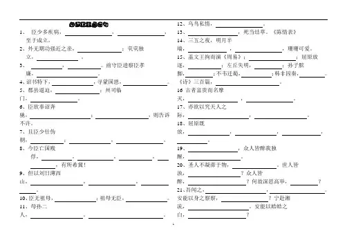 必修五)名句整理