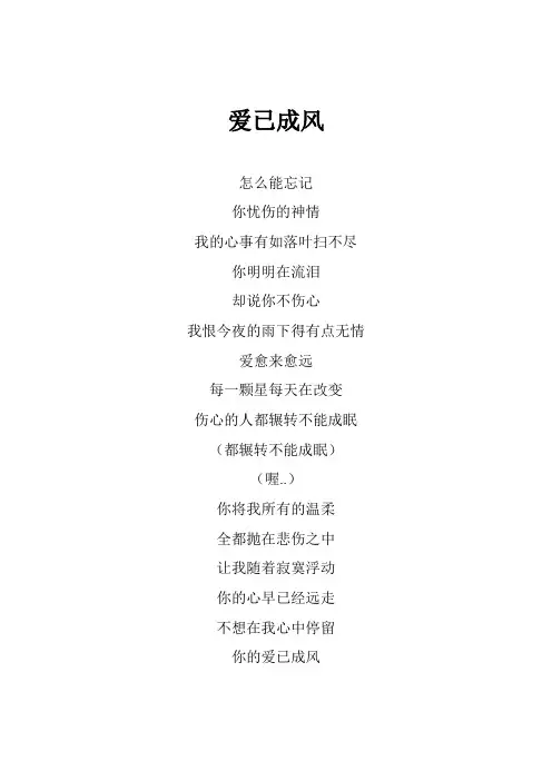 张信哲《爱已成风》歌词(专辑：等待)