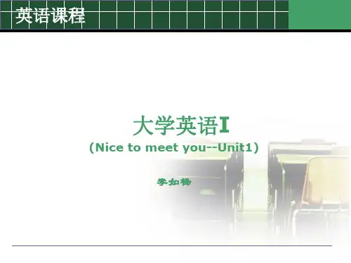 英语新生代英语第一单元说课PPT