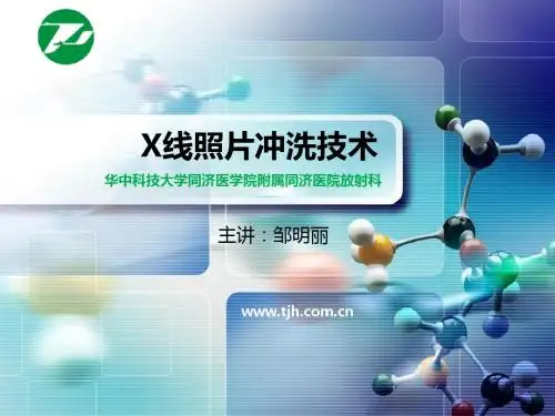 华中科技大学医学影像学 (13)
