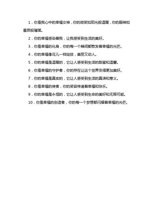赞美幸福女人的短句