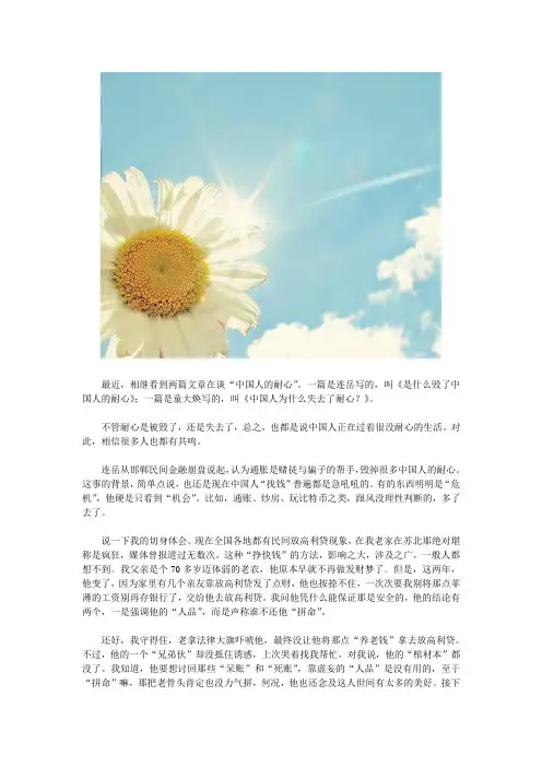 中国人为什么越来越沉不住气？