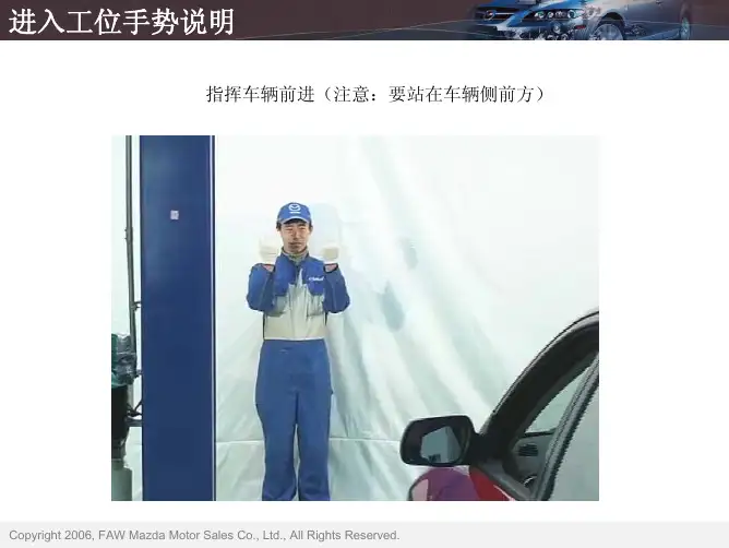 标准保养操作手势