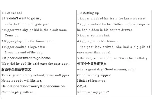 牛津树无字书1-6