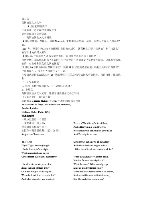 英国浪漫主义文学.ppt.Convertor