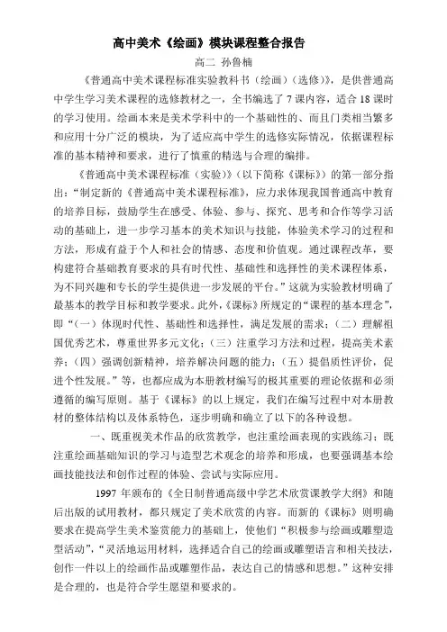 绘画整合