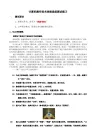 office办公软件上机操作练习题