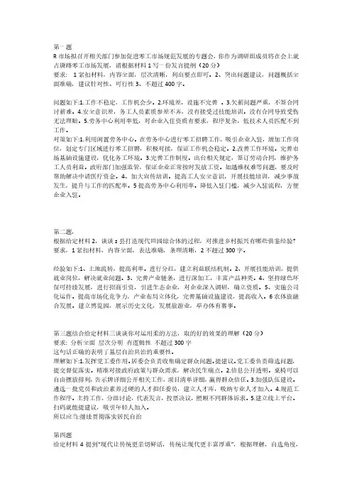 2023年2月河北公务员录用考试《申论A》考试真题(回忆版)