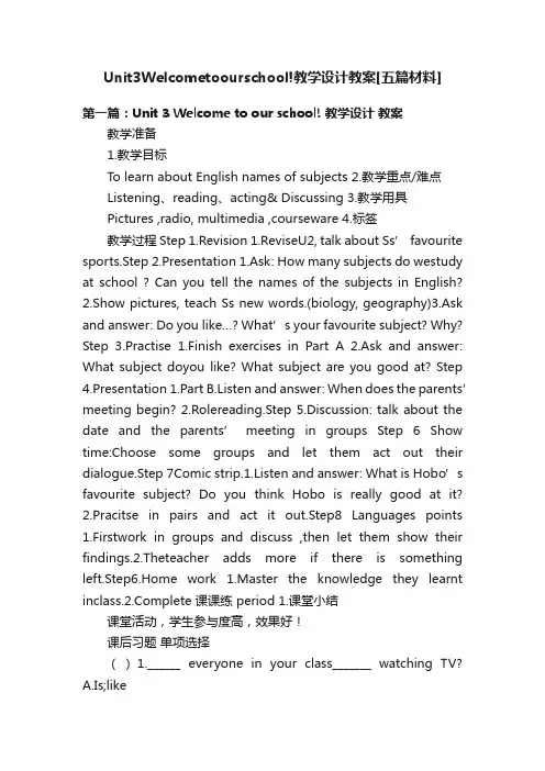 Unit3Welcometoourschool!教学设计教案[五篇材料]