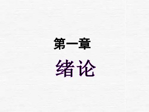 《中药化学》课件-PPT