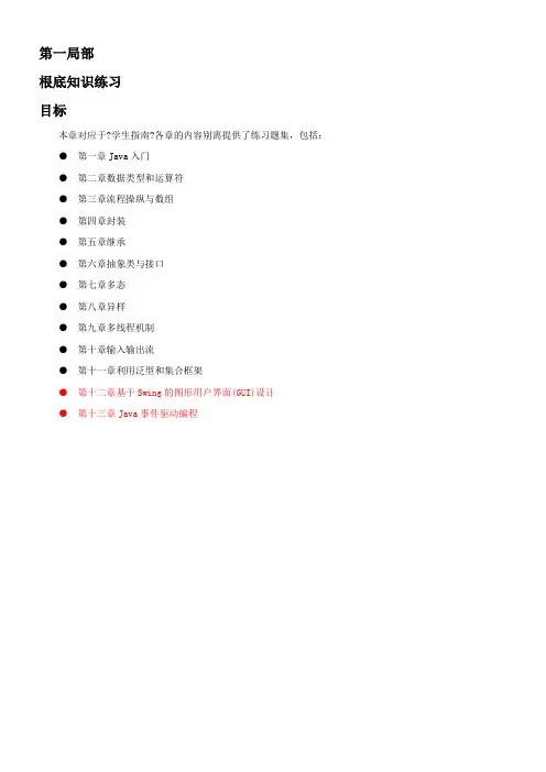 程序员认证考试题库