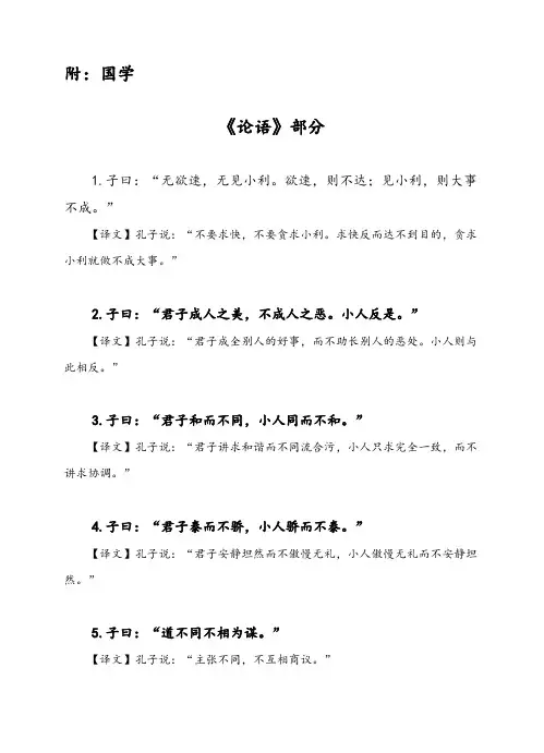 六年级上册经典阅读篇目