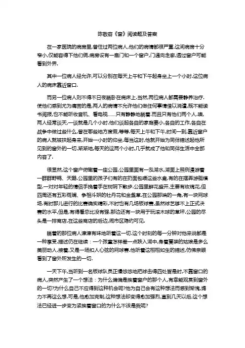 陈敬容《窗》阅读题及答案