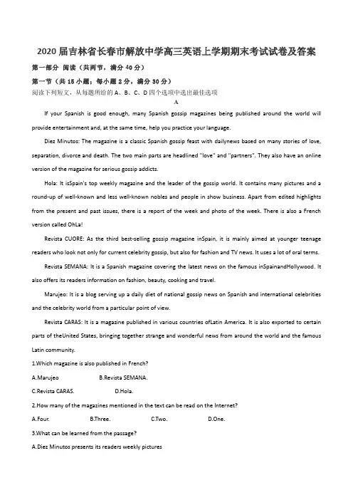 2020届吉林省长春市解放中学高三英语上学期期末考试试卷及答案