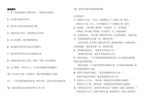 转述句练习题附答案