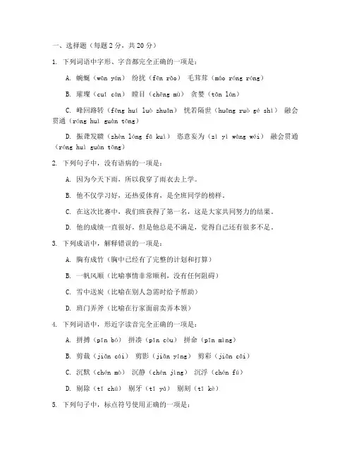 三水区初一期中考语文试卷