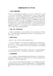寻找潜在意向在客户的10种方法