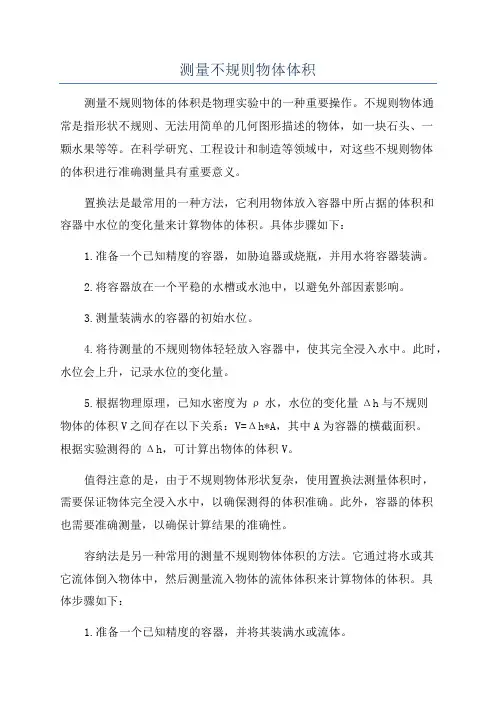 测量与单位换算的方法