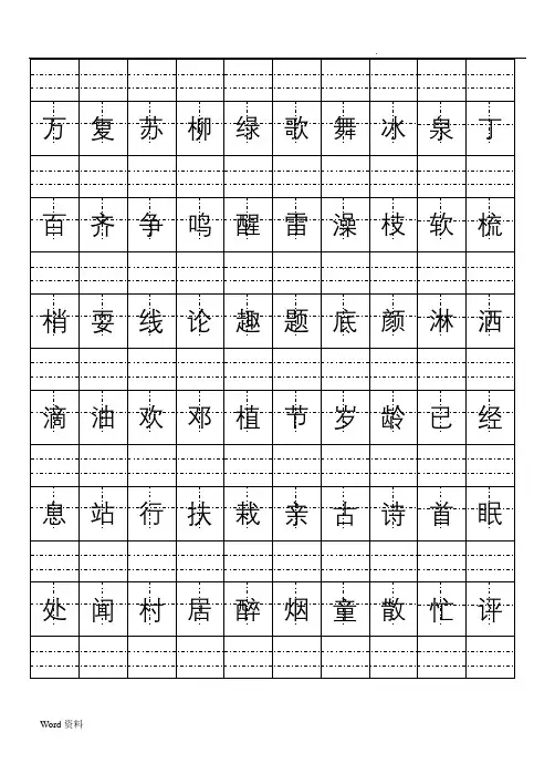一年级下册看字写拼音