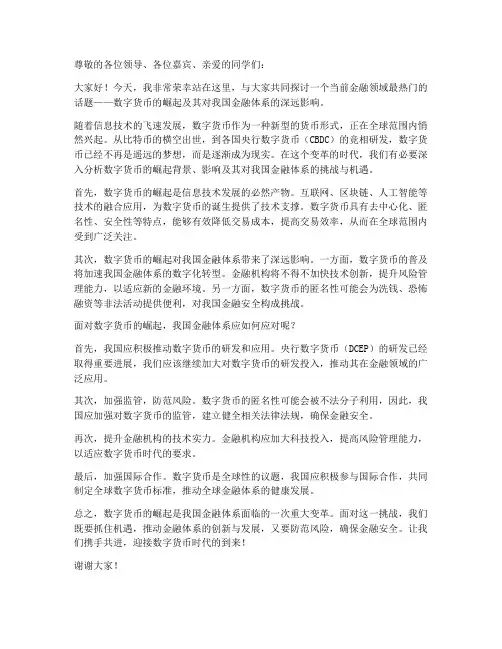 时事评析类演讲稿范文
