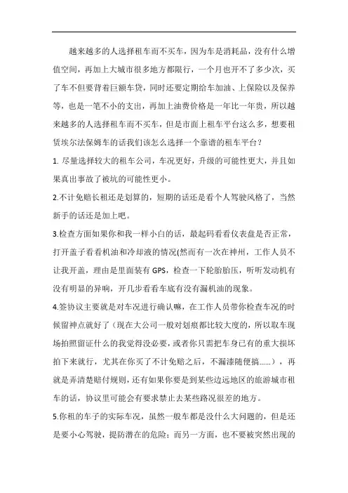 在深圳租埃尔法保姆车怎么找到一家靠谱的租车平台