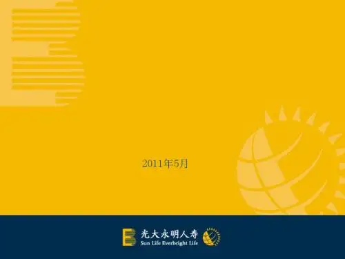 093124_中心支公司验收指引及合规工作指引