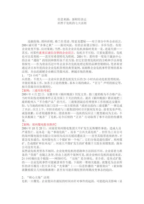 管理混乱实例