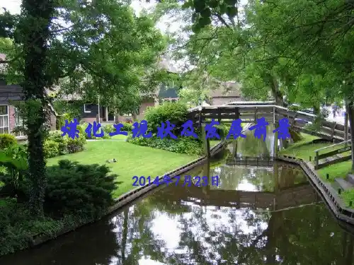 煤化工产业现状及发展前景 PPT课件