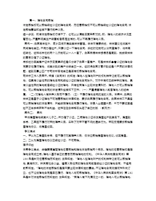 撤销赠与合同书