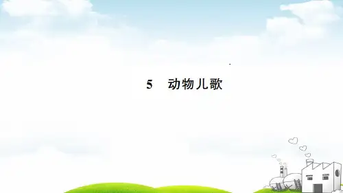 部编一年级下册PPT《识字(二)》教学课件
