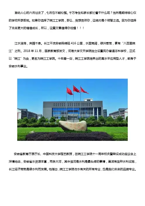 听说：这个高校是安徽水利建设人才摇篮？快来围观!