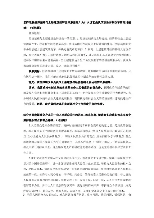 怎样理解经济基础与上层建筑的辩证关系原理