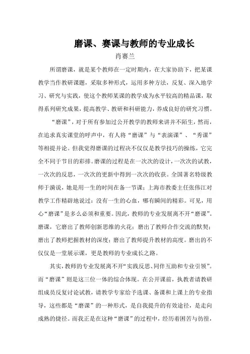 所谓磨课
