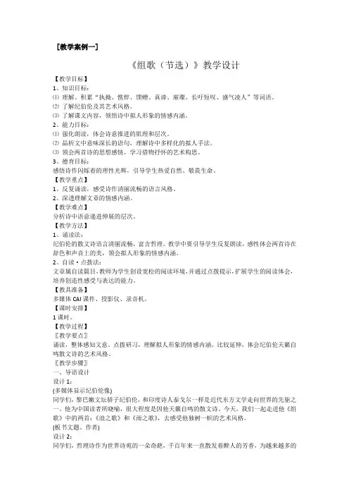 教学案例一.docx